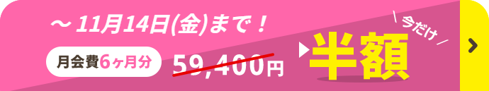  オンライン結婚相談所　スマリッジ