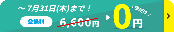 スマリッジ_婚活_オンライン婚活支援サービス_成婚料0円