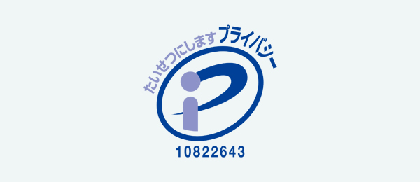 スマリッジ_婚活_プライバシーマーク