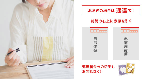 スマリッジ_婚活_独身証明書