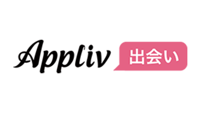 婚活_スマリッジ_メディア掲載記事_Appliv出会い