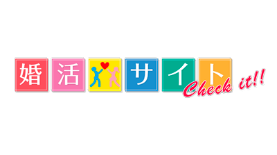 婚活_スマリッジ_メディア掲載記事_婚活サイトチェキ