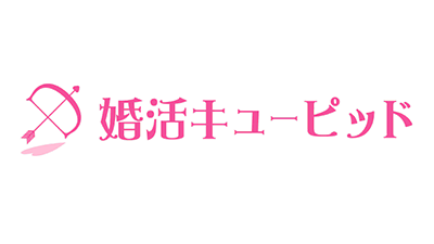 婚活_スマリッジ_メディア掲載記事_婚活キューピッド