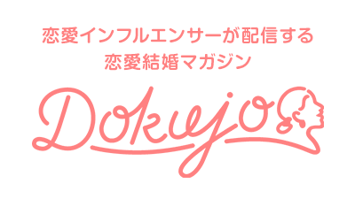 婚活_スマリッジ_メディア掲載記事_DOKUJO