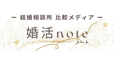 婚活_スマリッジ_メディア掲載記事_婚活ノート