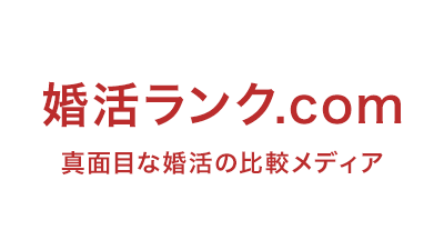 婚活_スマリッジ_メディア掲載記事_婚活ランク.com
