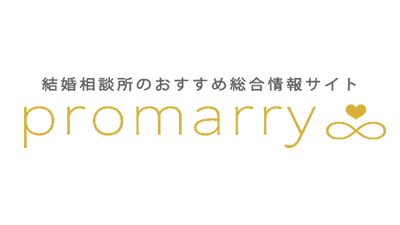 婚活_スマリッジ_メディア掲載記事_promarry