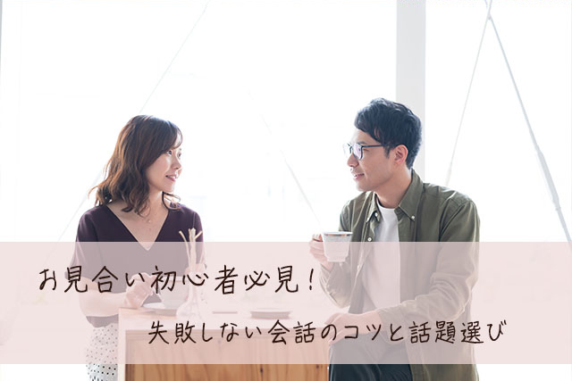 スマリッジ_婚活ブログ