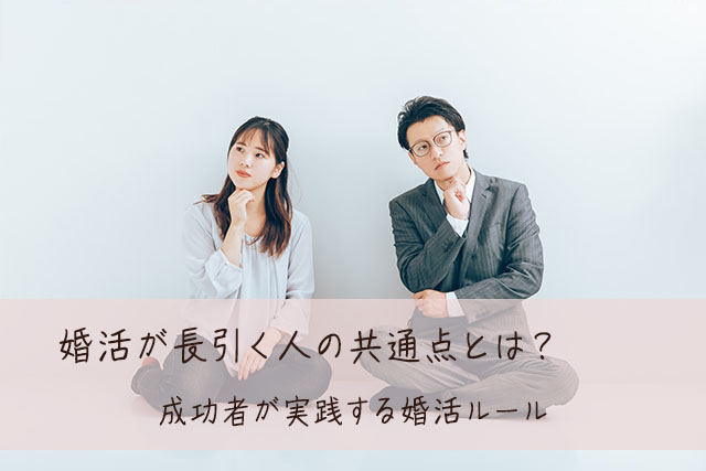 スマリッジ_婚活ブログ