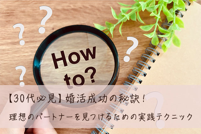 スマリッジ_婚活ブログ