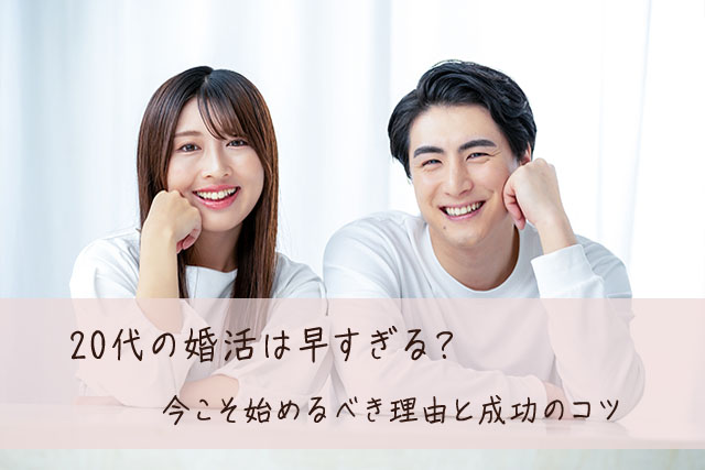 スマリッジ_婚活ブログ