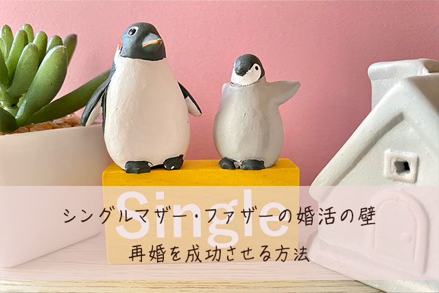 スマリッジ_婚活ブログ