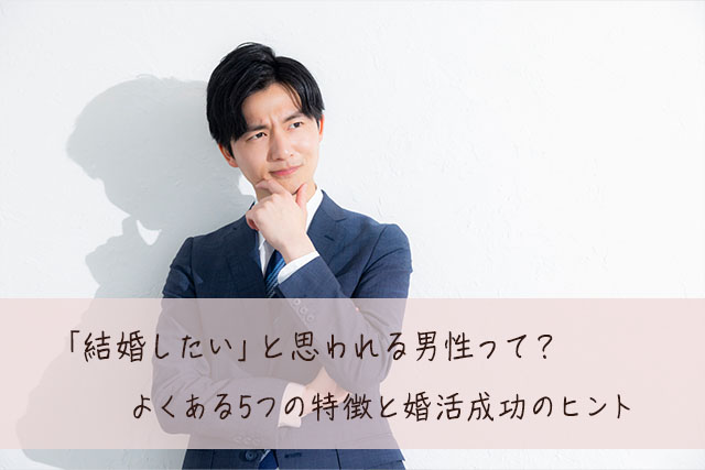 スマリッジ_婚活ブログ