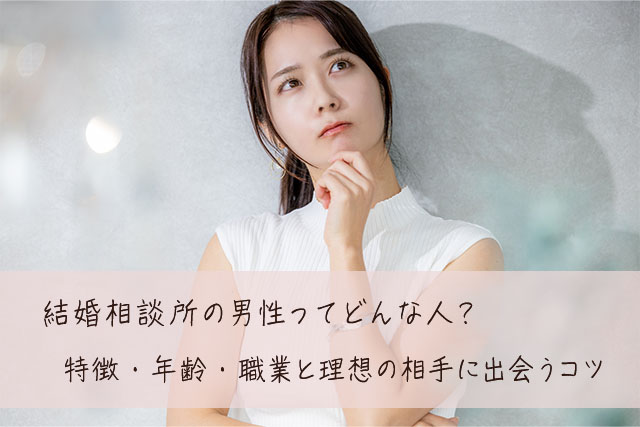 スマリッジ_婚活ブログ