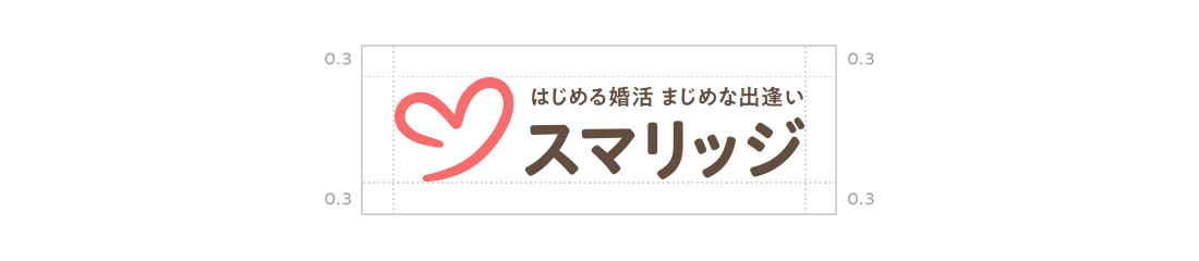 スマリッジ_婚活_ロゴ使用ガイドライン