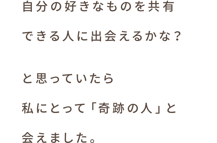 スマリッジ_婚活_成婚インタビュー